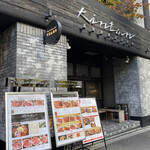 Daikanyama Yakiniku Kintan - 