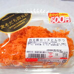 大金畜産 - 四元豚ローストンカツ　３２４円のパック（税込）【２０２０年１０月】