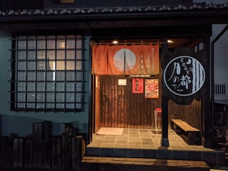 Tsukino miyako - 店舗入口