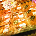 大金畜産 - 店内商品【２０２０年１０月】