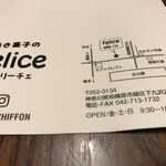 フェリーチェ - 