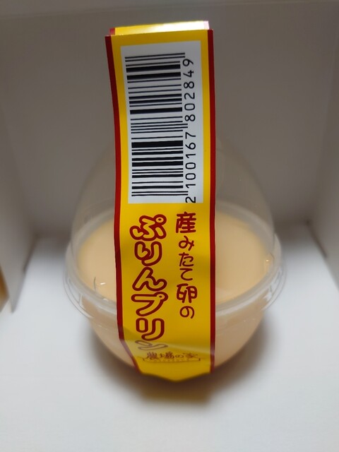 農場の家 小田急相模原 ケーキ 食べログ
