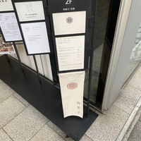 HIGASHIYA GINZA - 