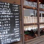 洋食の店 アラカルト - 店先のご案内☆