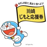 kappou とよふく - じもと応援券利用可能店舗