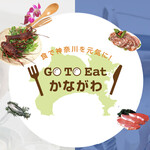kappou とよふく - Gotoeat神奈川利用可能店舗