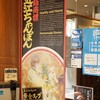 ちゃんぽん亭総本家 本店