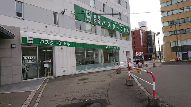 釧路駅前バスターミナル 売店 - 釧路（その他）の写真