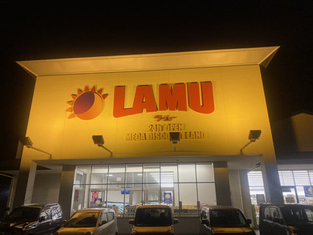 ラ ムー 奈良二名店 Lamu 富雄 その他 食べログ