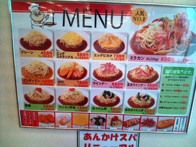 どんどん 庵 メニュー