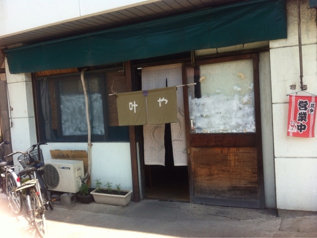 叶や - 花巻（食堂）の写真