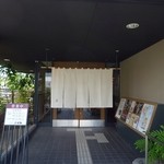 Kisoji - 入り口