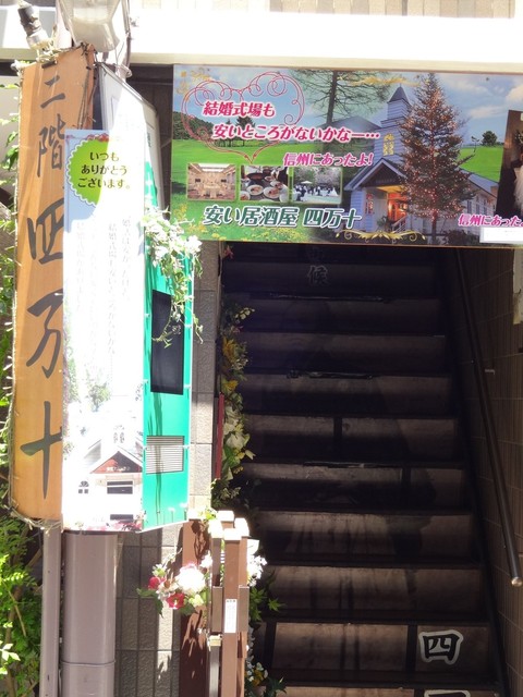 写真 四万十 しまんと 青物横丁 居酒屋 食べログ