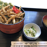 丹沢湖レストハウス - わかさぎ丼