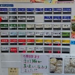 Nagao Chuukasoba - 以前の店の面影を残す券売機