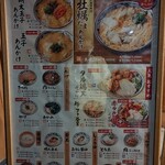 丸亀製麺 - 店入口看板