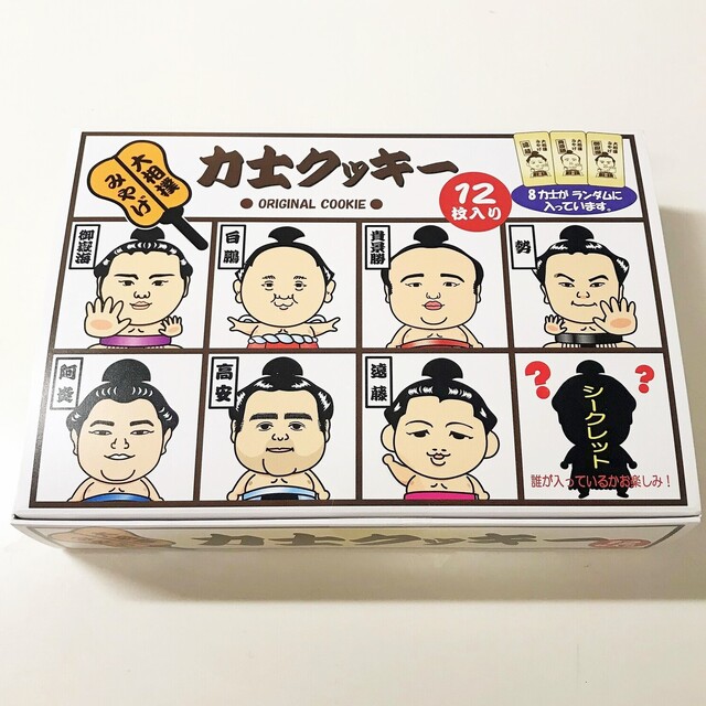 両国国技館で力士の似顔絵付き 力士クッキー By コスモス007 両国国技館 両国 その他 食べログ 両国国技館で力士の似顔絵付き 力士クッキー By コスモス007 両国国技館 両国 その他 食べログ