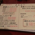 炭焼ハンバーグ 牛船 - 200gで、大抵の人は満足だと思います。