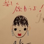 お菜屋 わだ家 つくば店 - 