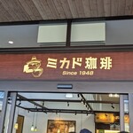 ミカドコーヒー - 