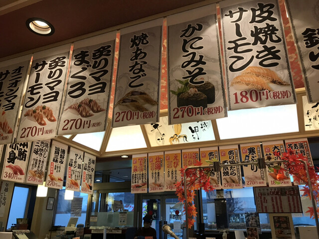 メニュー写真 ちょいす 室蘭中央店 室蘭 回転寿司 食べログ