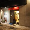 BISTRO KANZO - 