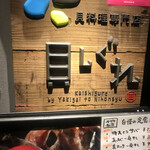 貝料理専門店 貝しぐれ - 