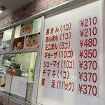 小倉 揚子江の豚まん 本社工場 - 