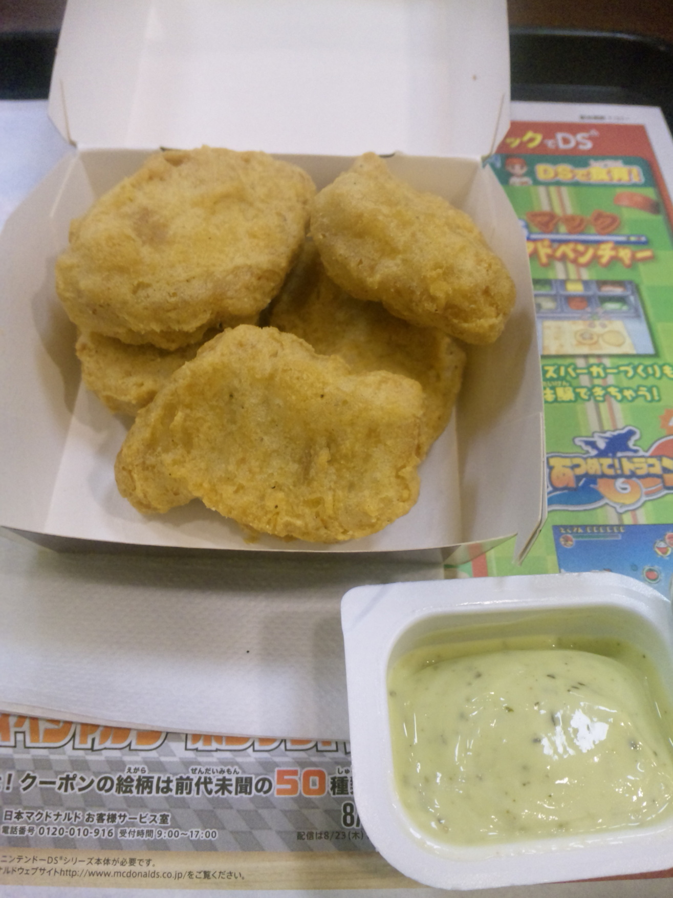 マクドナルド 焼津店 name=