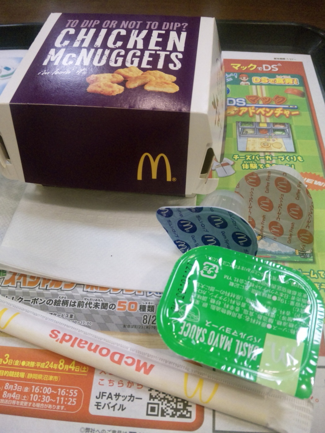 マクドナルド 焼津店 name=