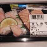 フレッシュ佐武 - 押し寿司セット