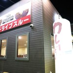 カレーハウス CoCo壱番屋 - 