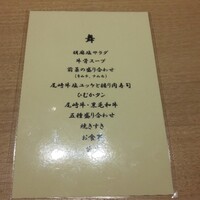 尾崎牛焼肉 銀座 ひむか - 