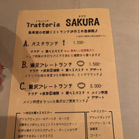 ヴィノテカサクラ -  ヴィノテカサクラ -
