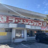 ラーメンショップ 山香店