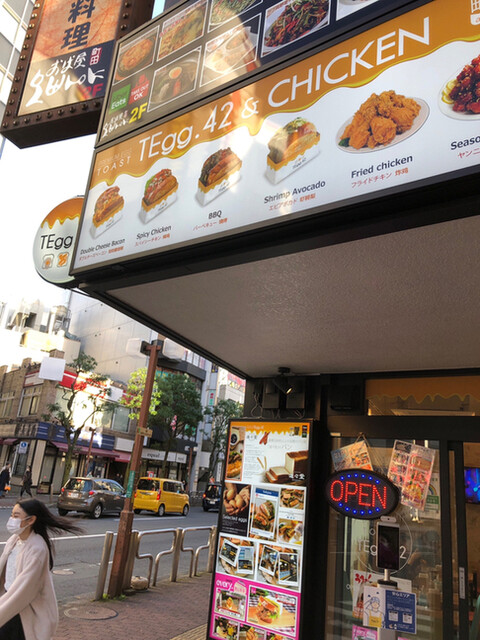 ヤンニョムチキンをねらいうち By 厚木あんちち Tegg 42 町田店 テグヨンニ 町田 パン サンドイッチ その他 食べログ