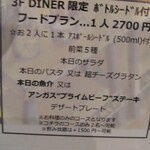 ALE HOUSE 加美屋 - 3階限定コースメニュー