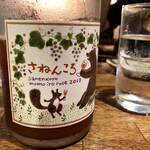 日本ワインとスパイス ブロディ - 