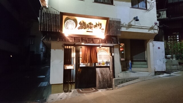 ありまや 有馬温泉 居酒屋 食べログ