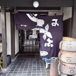 石橋うなぎ店 - 