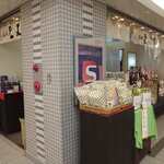 あられとよす - 外観写真: