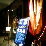 ソラシオ - 入り口