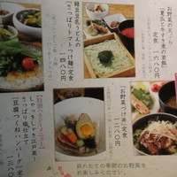 やさい家めい 表参道ヒルズ本家 - 