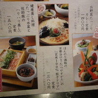 やさい家めい 表参道ヒルズ本家 - 