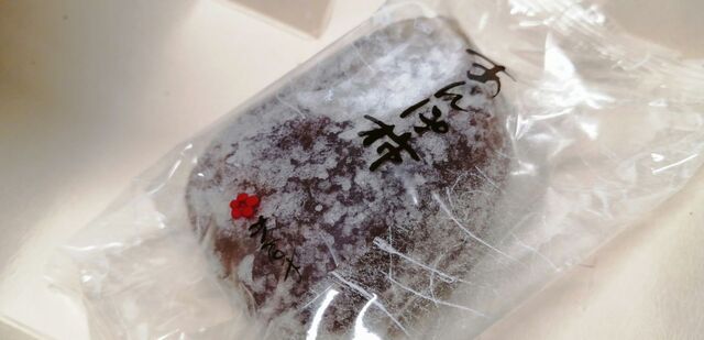 かんのや 三春インター店 - 要田（洋菓子）の写真