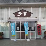 Ekusupa-Sataga (Kudari) Shoppingu Ko-Na- - 20/11 外観