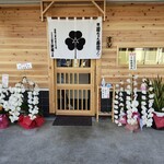 淳ちゃん寿司 - 