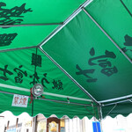 炭焼うな富士 - 