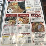 ラーメン福たけ - メニュー①