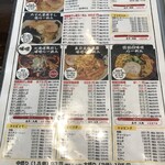 ラーメン福たけ - メニュー②